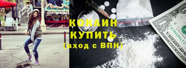 COCAINE Балабаново