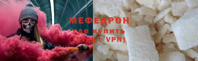 Мефедрон кристаллы  Новоалтайск 